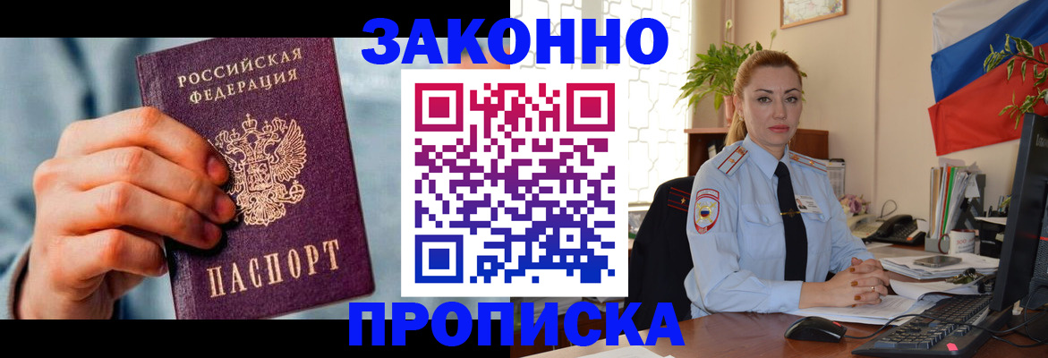 регистрация в Муравленко